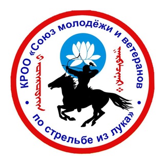 Логотип @archers_union_08 - "Союз Молодёжи и Ветеранов по стрельбе из лука" Республики Калмыкия