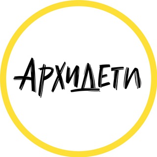 Логотип @archideti - Архидети