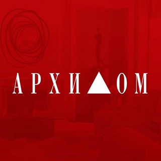 Логотип @archidominteriors - Архидом: заметки редактора