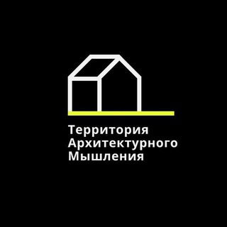 Логотип @architectureforyouth - ТАМ, где рождаются идеи