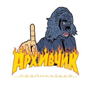 Логотип @archivchiki - архивчик