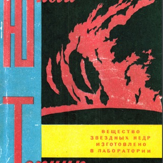 Логотип @archive_ut - Архив журнала Юный Техник