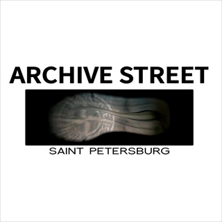 Логотип @archivstreet - ARCHIVE STREET