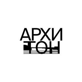 Логотип @archtn - АРХИТОН фасадное бюро