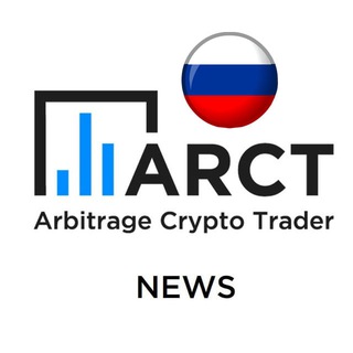 Логотип @arct_news_ru - ARCT Новости 🇷🇺 RU