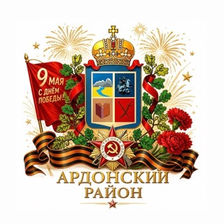 Логотип @ardon_official - АМС Ардонского района