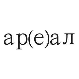 Логотип @arealjewellery - Ареал