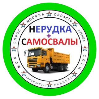 Логотип @ArendaSamosvalovProdazha_Nerudgi - НЕР+САМ ИЗ СЕРВИС ЗАЯВОК