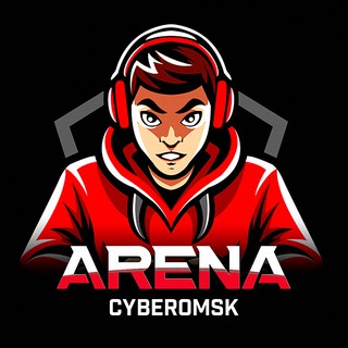 Логотип @arenacyberomsk - ARENA CYBEROMSK🔥