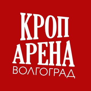 Логотип @arenahallvolga - КРОП АРЕНА Волгоград