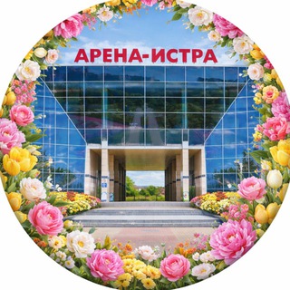 Логотип @arenaistra - СК «Арена-Истра»