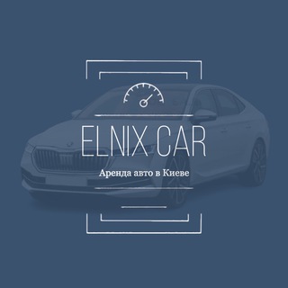 Логотип @arenda_auto_kiev - Аренда авто ELNIX | Київ
