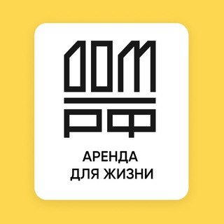 Логотип @arenda_domrf - Аренда для жизни