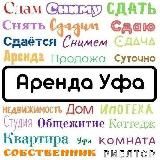 Логотип @arenda_ufa01 - Аренда Уфа⇚Снять,Сдать квартиру⇛Сдам,Сниму в Уфе