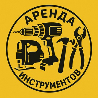 Логотип @arendastroytools - Аренда Строительных Инструментов