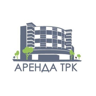 Логотип @arendatrk - Аренда ТРК | Arenda-trk | Всё самое актуальное о работе ТРЦ