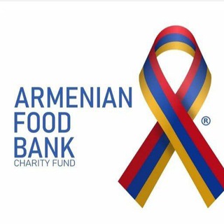 Логотип @arfb1 - ARMENIAN FOOD BANK 🇦🇲