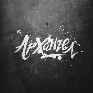 Логотип @arhangelcodetrump - АрХангел