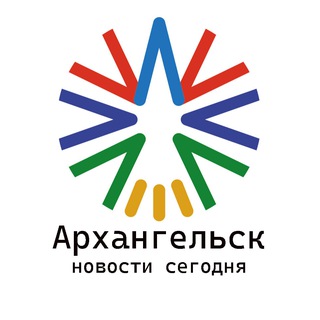 Логотип @arhangelsk_seychas - Архангельск | Новости сегодня