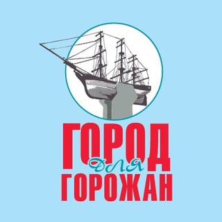 Логотип @arhgorod - Город для горожан