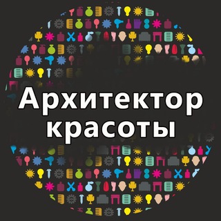 Логотип @arhitektorkrasotyspb - Архитектор красоты | Санкт-Петербург
