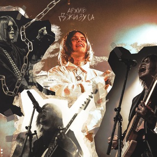 Логотип @arhivdzhizus - Архив Джизуса