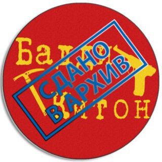 Логотип @arhiveba - Архивы Бадди Китона