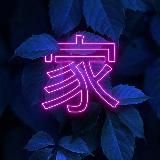 Логотип @arhivrezerv - arhivrezerv