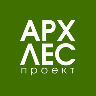 Логотип @arhlesproekt - Архлес проект| Дома из дерева | Москва