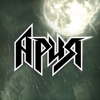 Логотип @ariaruchat - 🔥Чат группы АРИЯ