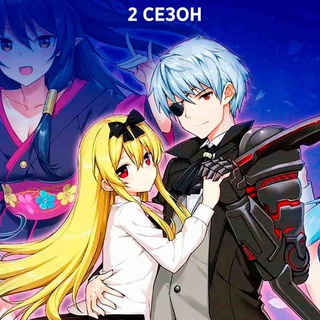 Логотип @arifureta_2_sezon - Арифурэта: Сильнейший ремесленник в мире 2