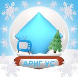 Логотип @ariguschat - Ариг Ус Чат