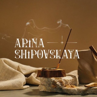 Логотип @arinashipovskayaa - ARINA SHIPOVSKAIA 🧘🏻‍♀️