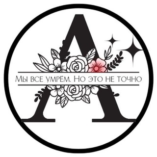 Логотип @aris_gde_glava - Aris | Где глава?