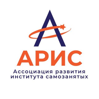 Логотип @aris_sam_chat - Чат канала самозанятых АРИС
