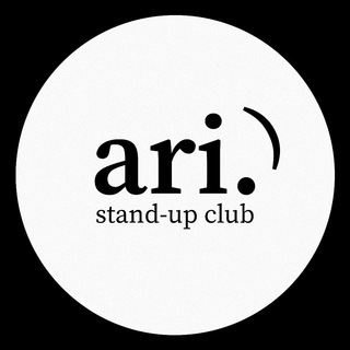 Логотип @aristandup - ari stand-up club