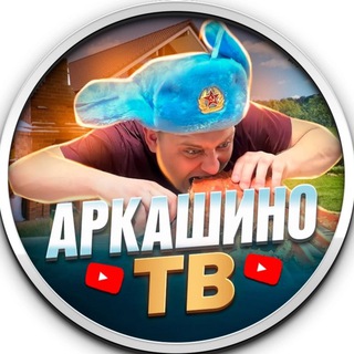 Логотип @arkashino_t - АРКАШИНО TV🎬📷