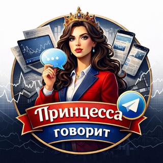 Логотип @arkayadustrn_e_asum_e - Принцесса говорит