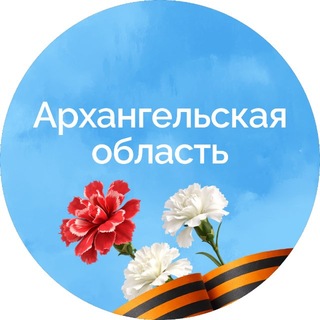 Логотип @arkhangelsk_reg - Архангельская область official
