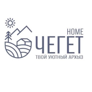 Логотип @arkhyz_chegethome - База отдыха в Архызе ArkhyzChegetHome