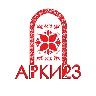 Логотип @arki23ru - Арки23