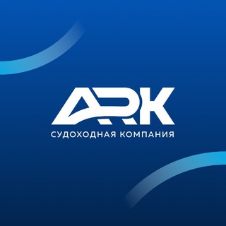 Логотип @arkshipping - Судоходная Компания АРК
