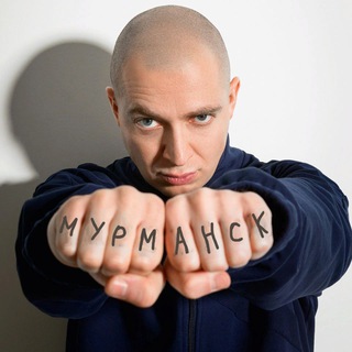 Логотип @arktica_chat - МУРМАНСК | чат