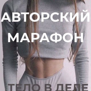 Логотип @arkushaaaa - Тело в деле | #arkusha_a