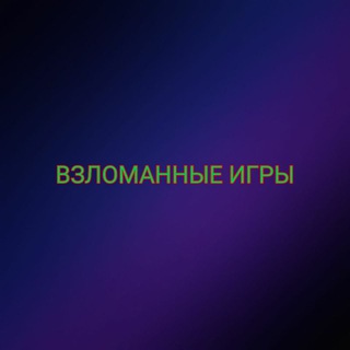 Логотип @arkvz_games - Взломанные игры