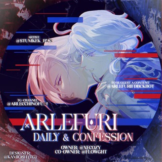 Логотип @arlecchinofuri - ༄arlefuri daily&confession🫧🪼