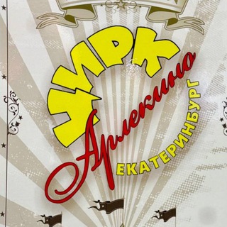 Логотип @arlekinoekb - Арлекино - тур