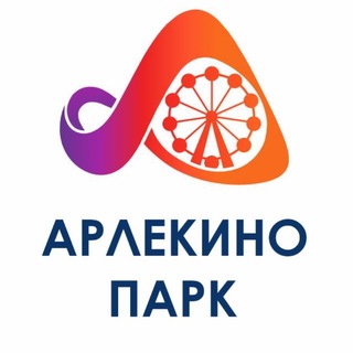 Логотип @arlekinopark - Арлекино Барнаул - парк развлечений и отдыха