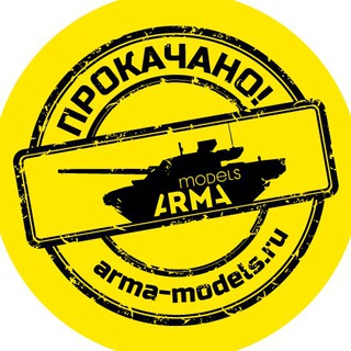 Логотип @armamodels - Arma Models