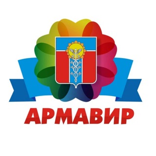 Логотип @armavir_seychas - Армавир | Новости сегодня